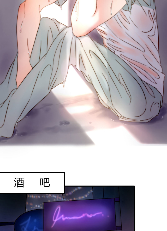 渣渣的真名是什么漫画,第4话2图