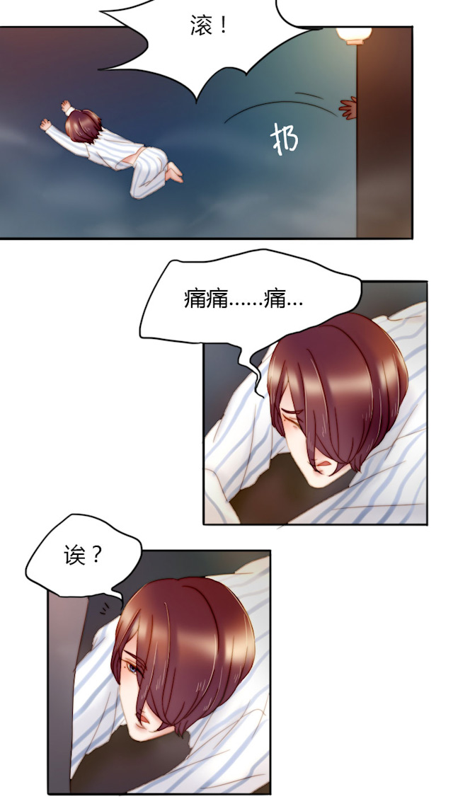 扎扎得盈尺漫画,第13话4图