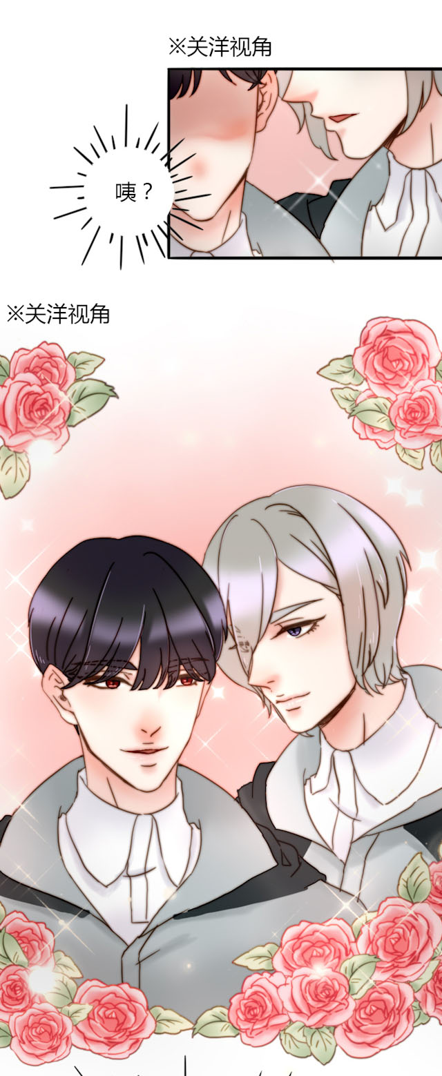 渣渣的头像女漫画,第23话3图