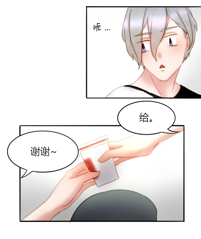渣渣辉第五人格漫画,第8话4图
