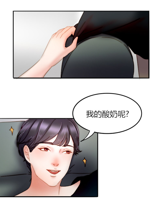 渣渣辉第五人格漫画,第8话3图