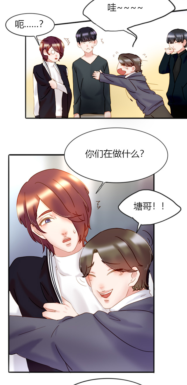 渣渣的头像女漫画,第36话3图