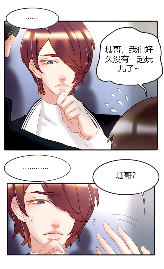 渣渣的头像女漫画,第36话5图