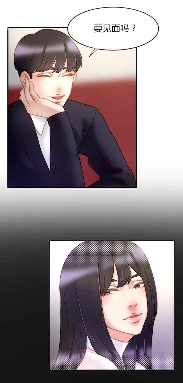 渣渣的名字漫画,第30话3图