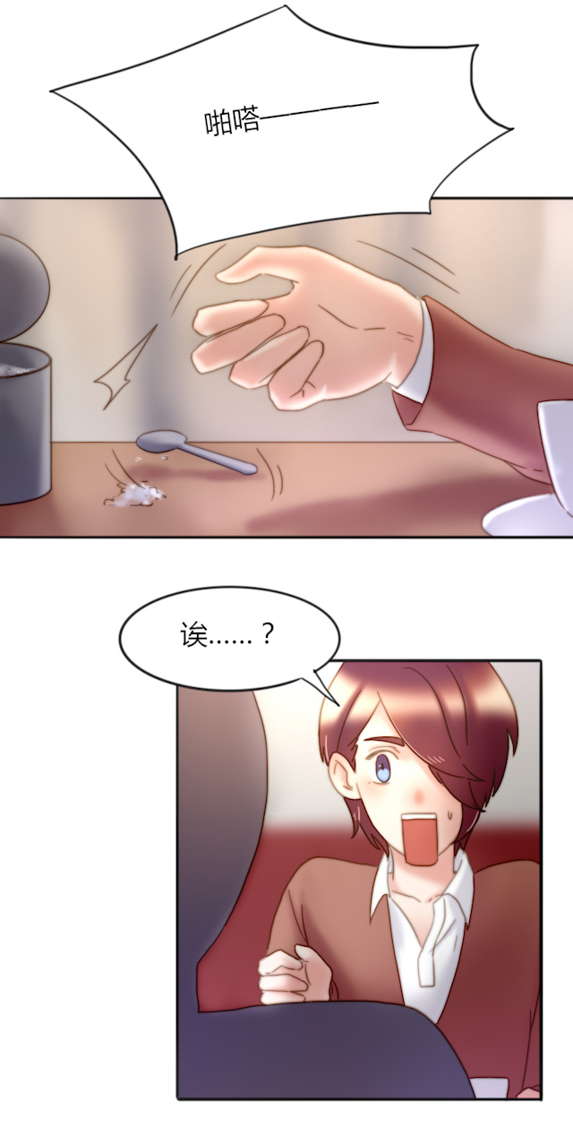 渣渣的名字漫画,第30话2图