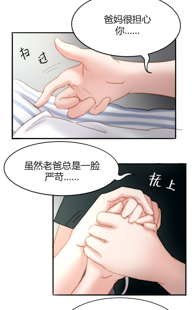 渣渣辉第五人格漫画,第10话5图