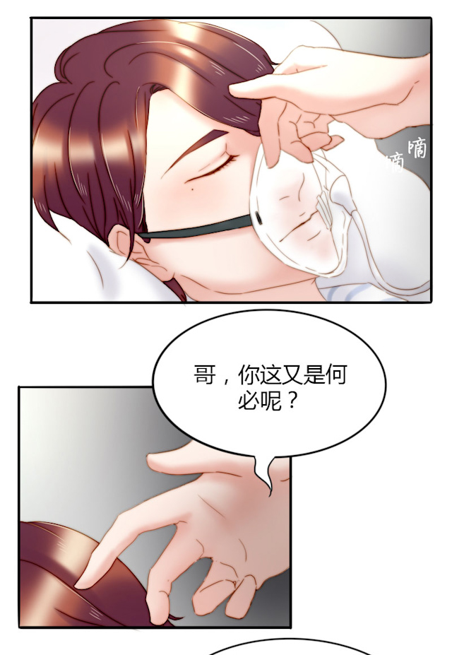 渣渣辉第五人格漫画,第10话4图