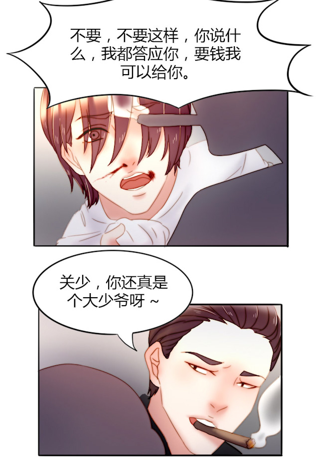 渣渣的克星漫画百度云漫画,第9话3图