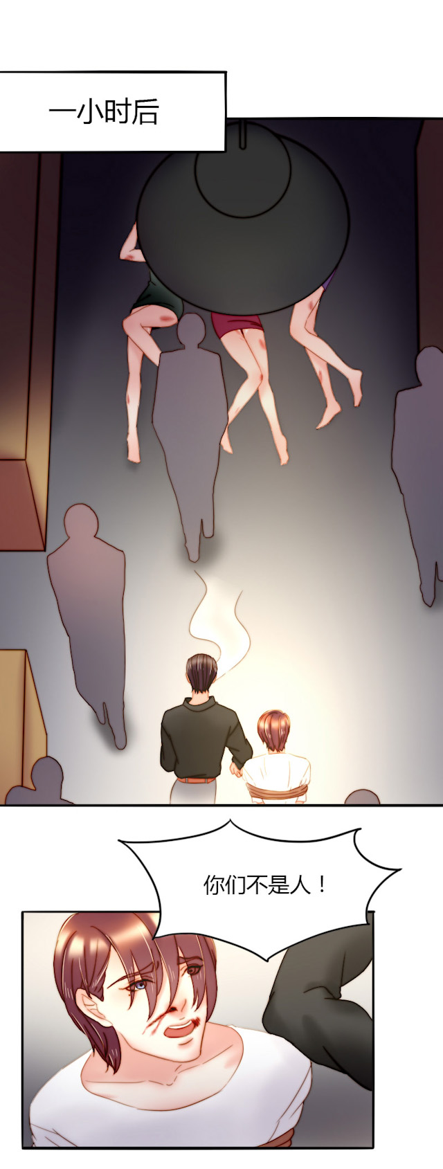 渣渣的克星漫画百度云漫画,第9话5图