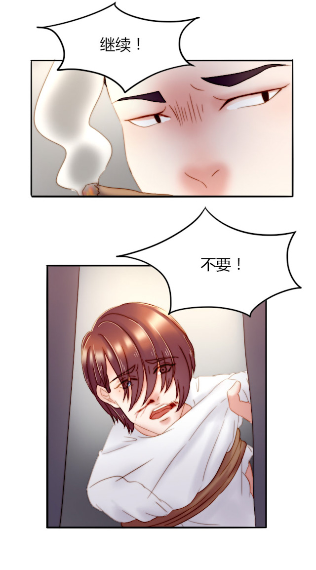 渣渣的克星漫画百度云漫画,第9话4图