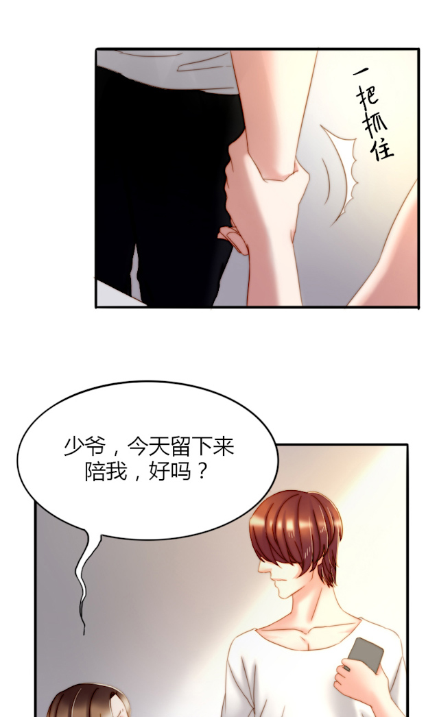 渣渣辉第五人格漫画,第6话5图