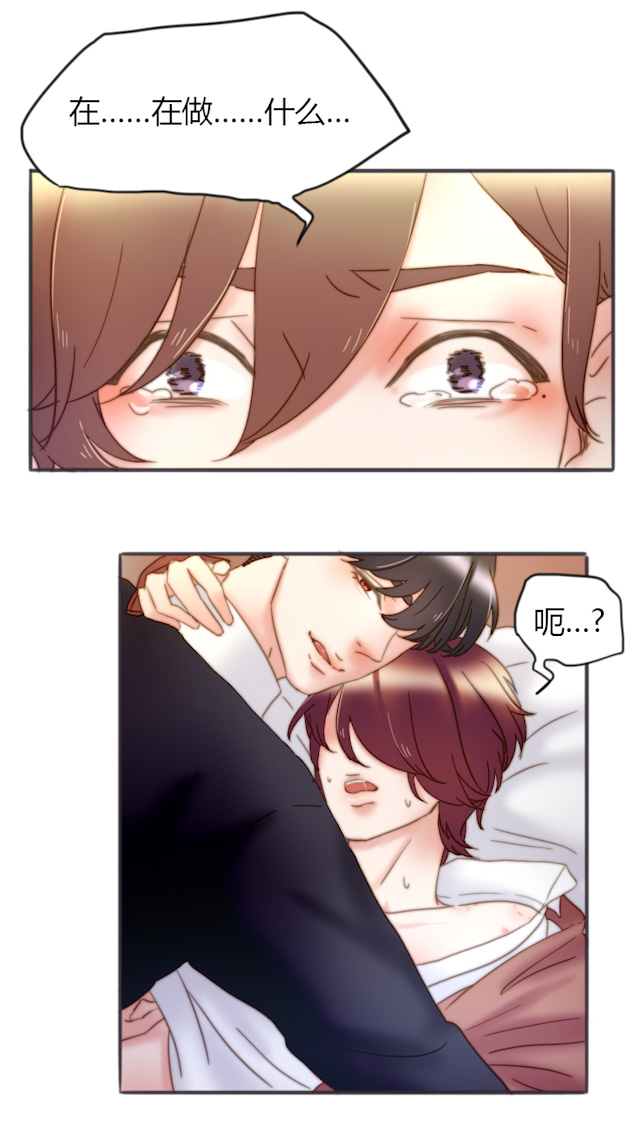 渣渣的克星漫画百度云漫画,第31话5图