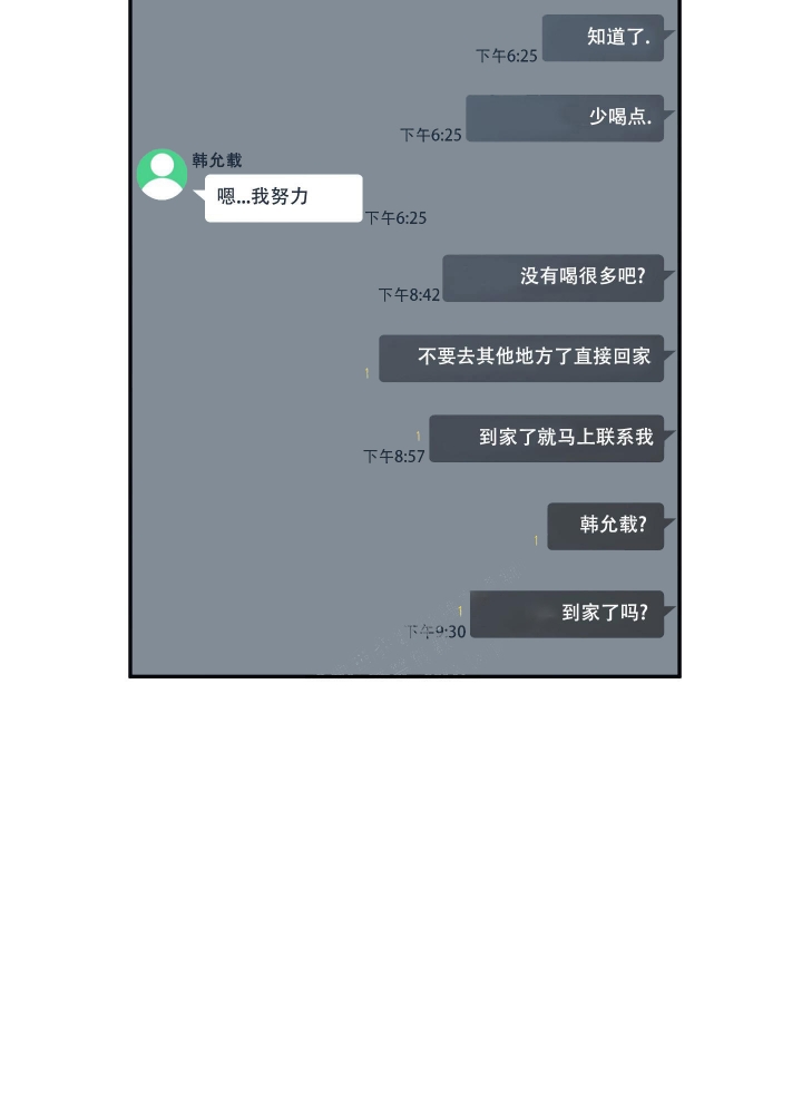 内疚英文漫画,第25话4图