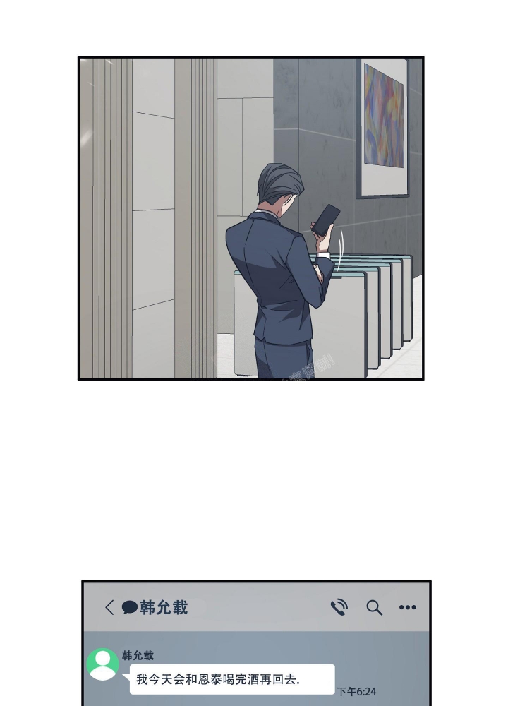 内疚英文漫画,第25话3图