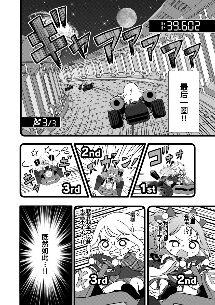 失恋后开始做虚拟主播迷倒年上大姐姐第五话漫画,第9话4图