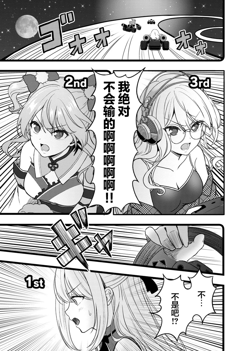 失恋后开始做虚拟主播迷倒年上大姐姐第五话漫画,第9话5图