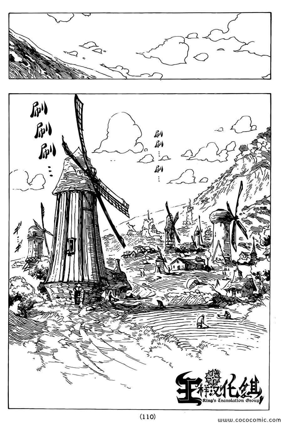 七人传奇停服公告漫画,第52话5图