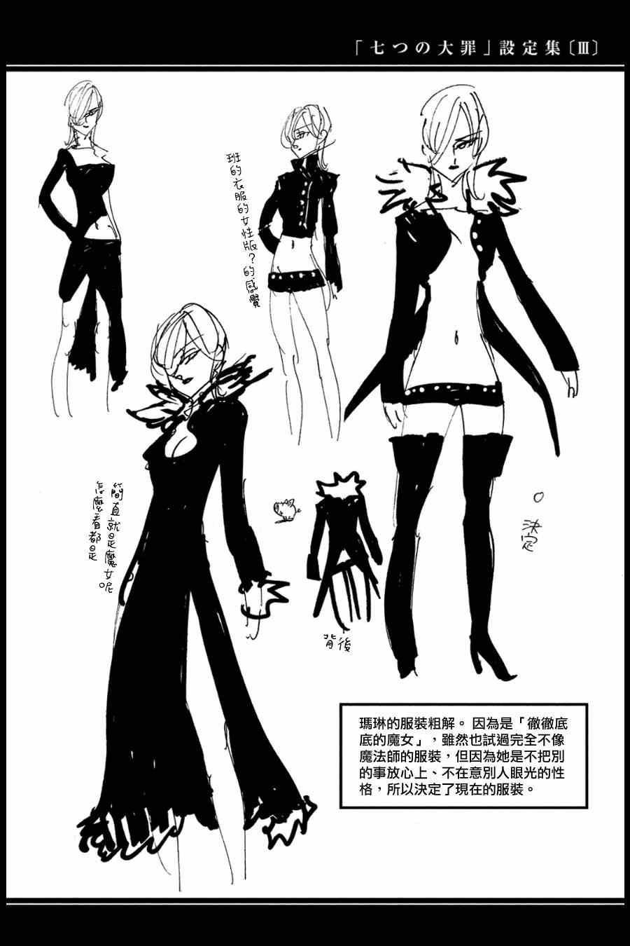 七人传奇白金硬币有两种漫画,第12卷5图