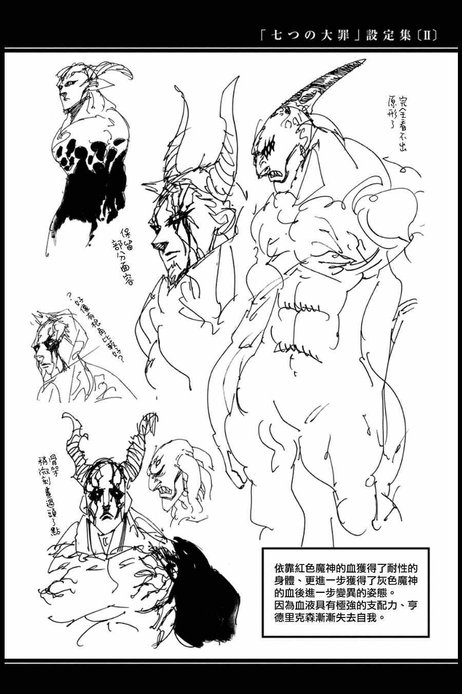 七人传奇白金硬币有两种漫画,第12卷4图