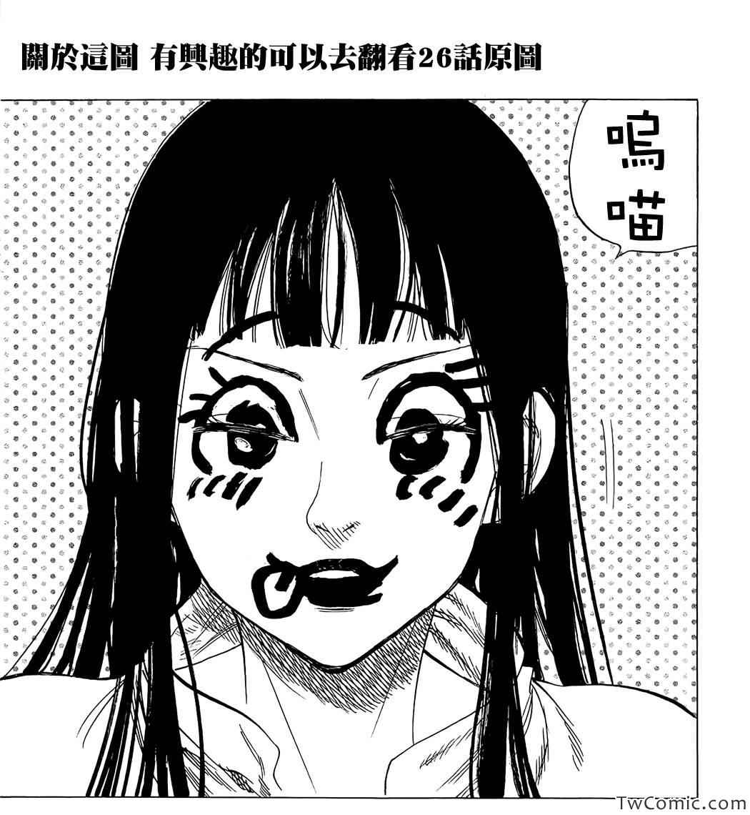 七人传奇日服怎么下载漫画,七原罪番外24图