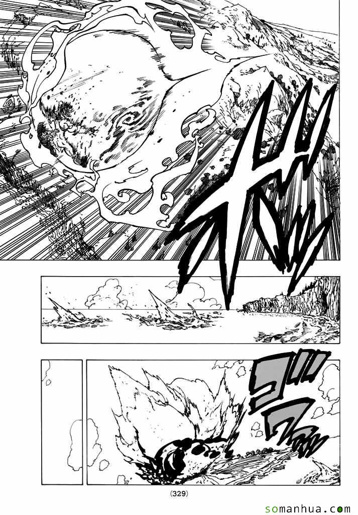 七人传奇白金硬币有两种漫画,第186话3图