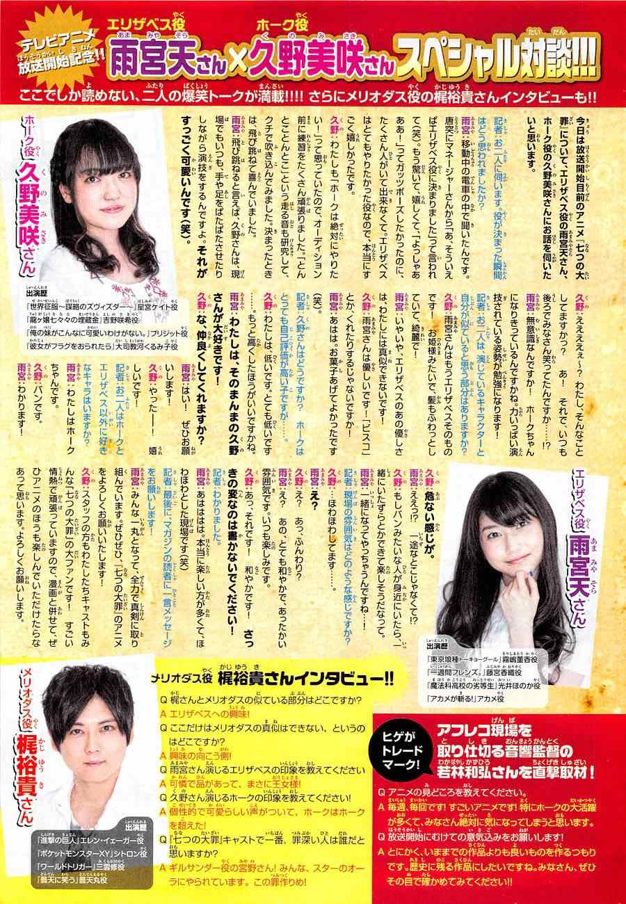 七人传奇白金硬币有两种漫画,第95话4图