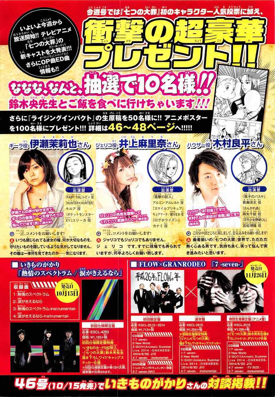 七人传奇白金硬币有两种漫画,第95话5图