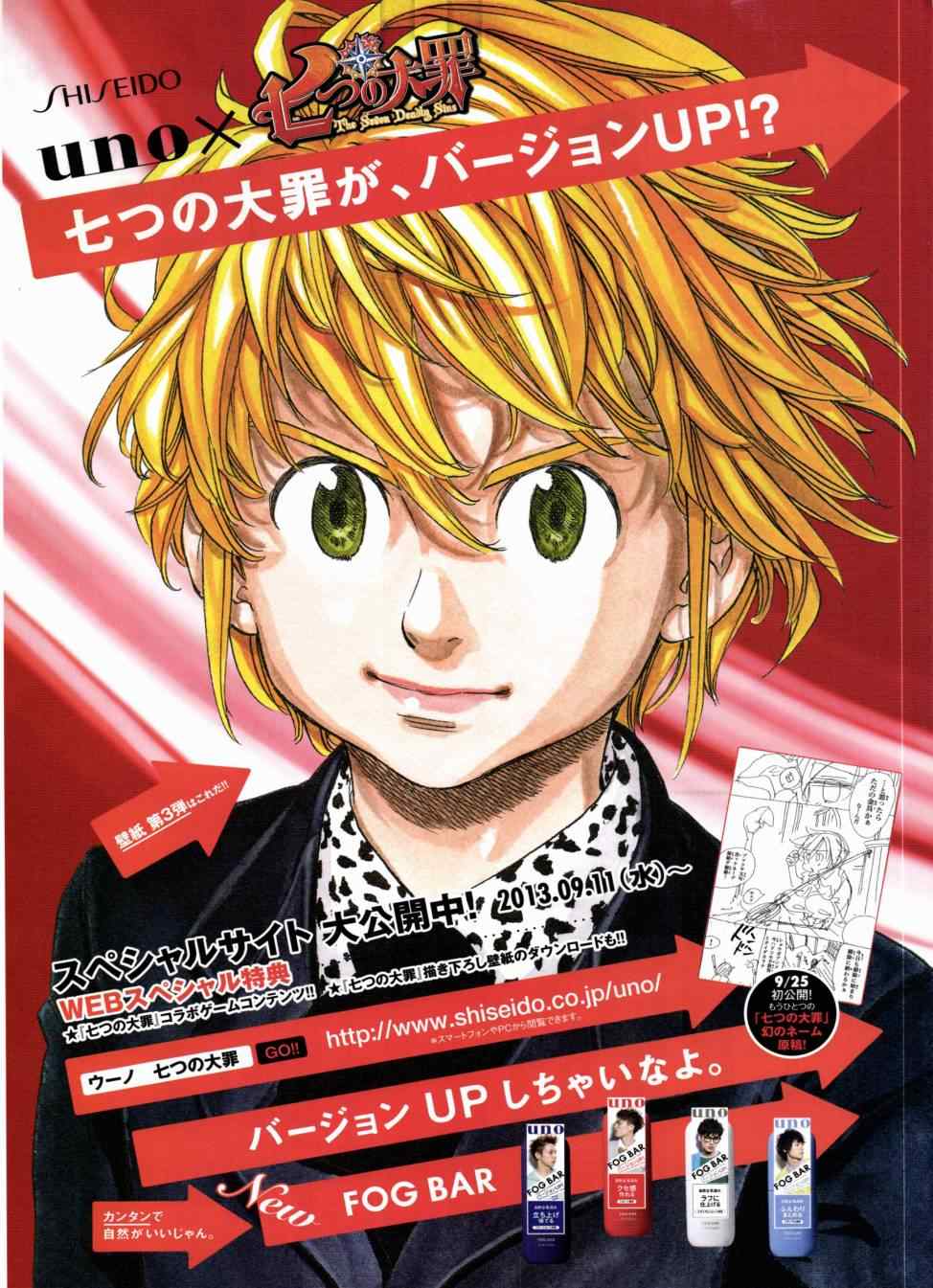 七人传奇白金硬币有两种漫画,第47话2图