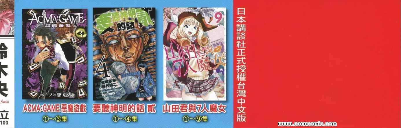 七人传奇白金硬币有两种漫画,第6卷3图