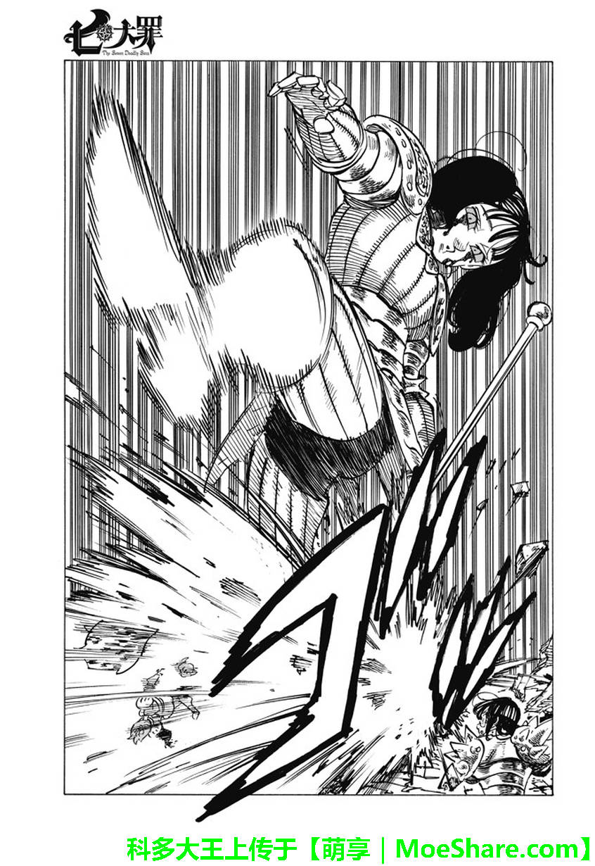 七人传奇第一季樱花动漫漫画,第228话5图