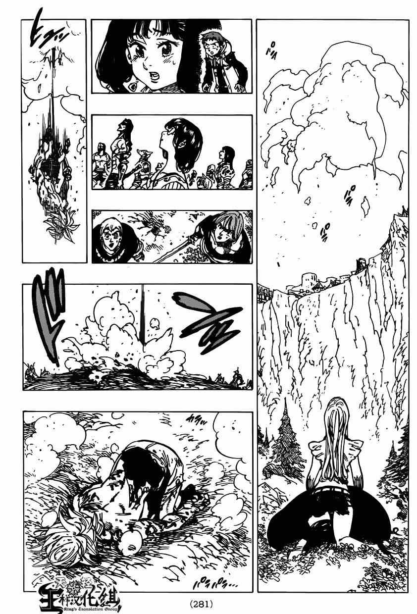 七人传奇手游新手攻略漫画,第100话3图