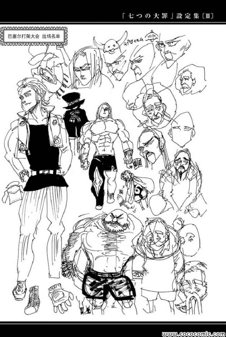 七人传奇第一季樱花动漫漫画,七原罪设定集33图