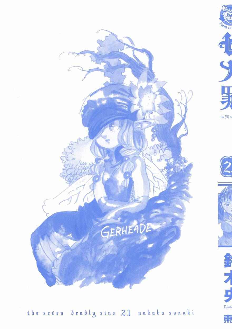 七人传奇白金硬币有两种漫画,第21卷4图