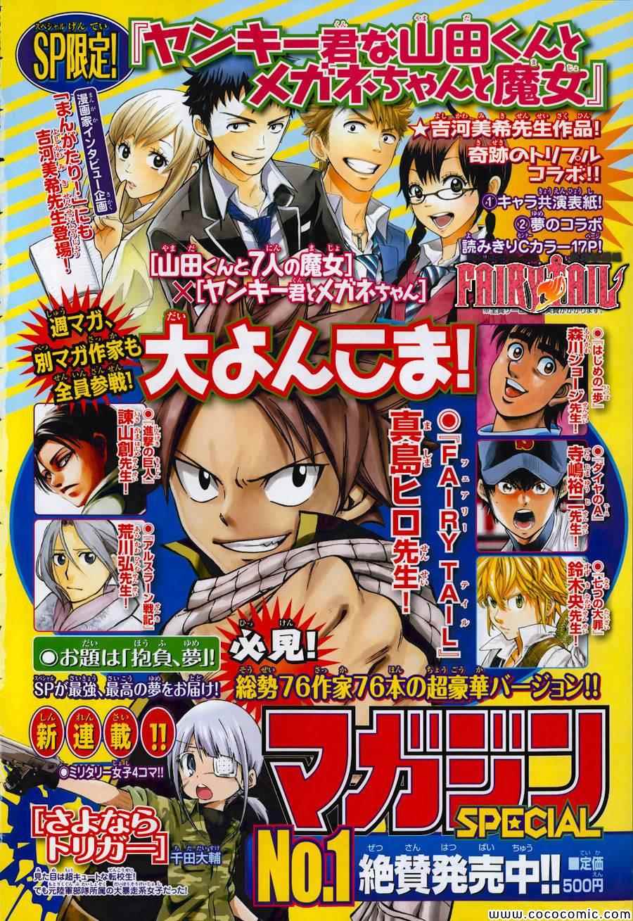 七人传奇第一季樱花动漫漫画,七原罪X妖尾圣诞特别番外4图