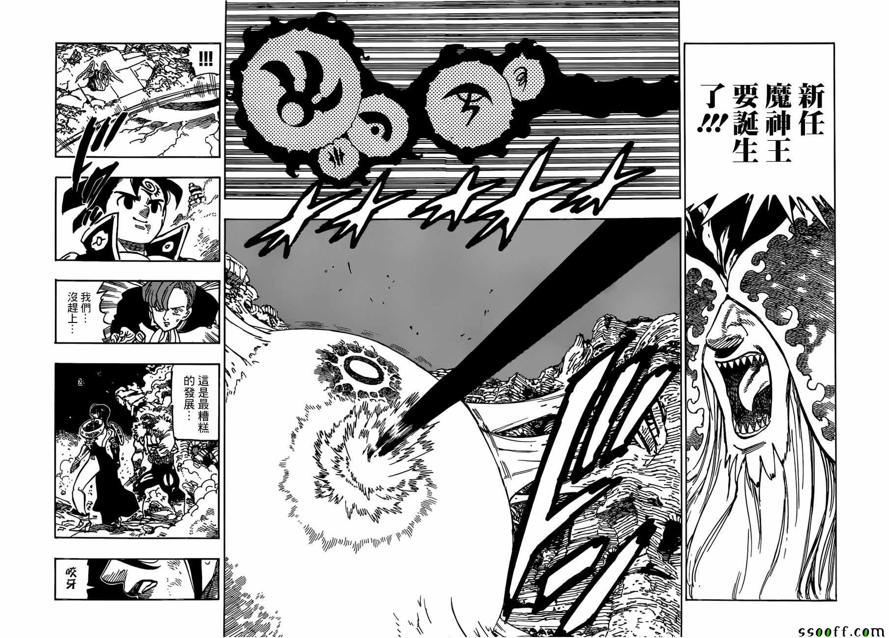 七人传奇第一季樱花动漫漫画,第296话2图