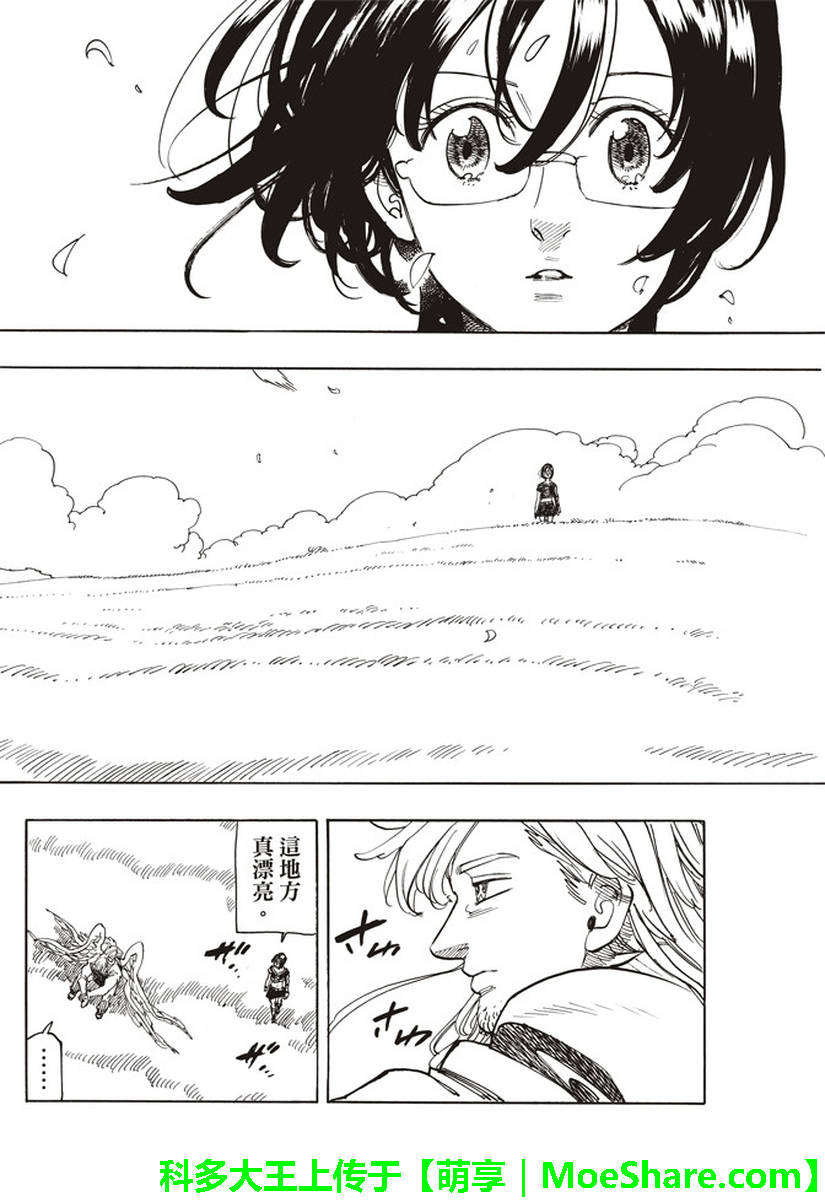 七人传奇白金硬币有两种漫画,第282话4图