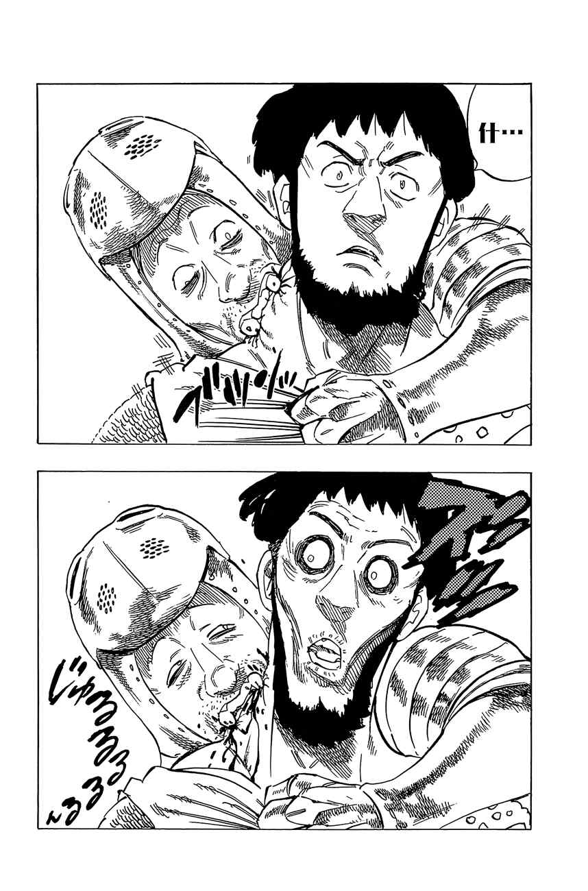 七人传奇艾尼克漫画,番外：爱丁堡的吸血鬼15图