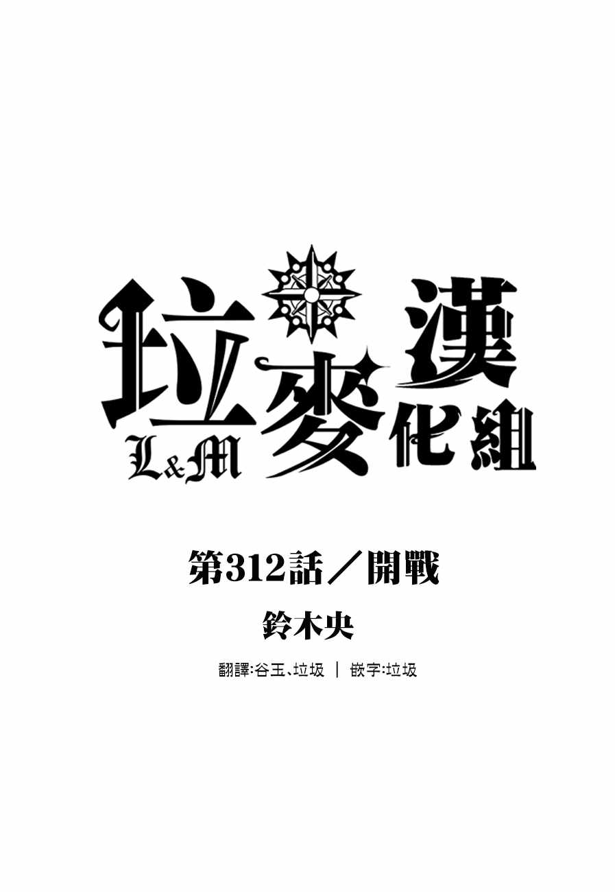 七人传奇白金硬币有两种漫画,第312话1图