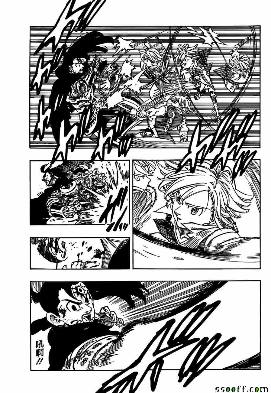 七人传奇论坛漫画,第318话3图