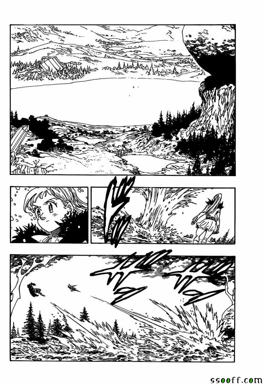 七人传奇论坛漫画,第318话2图