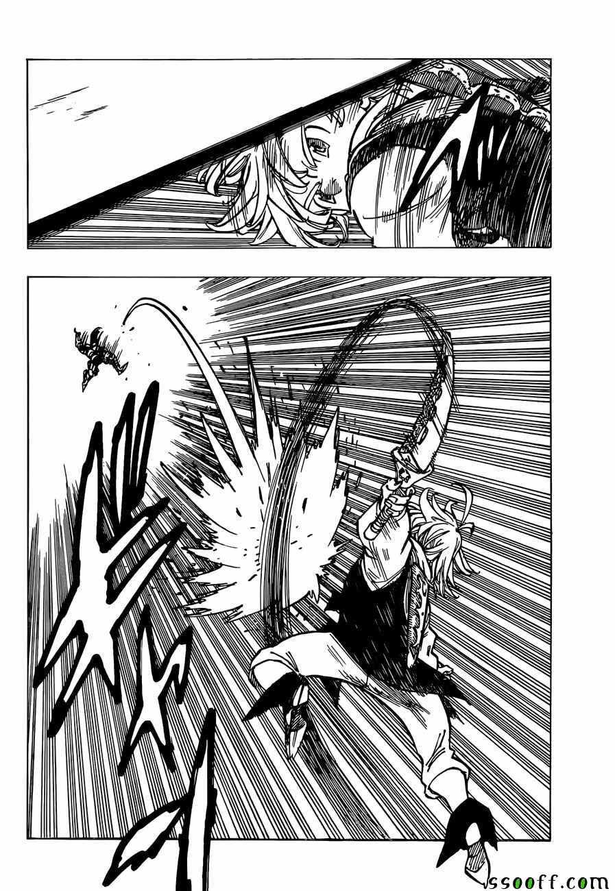 七人传奇论坛漫画,第318话4图