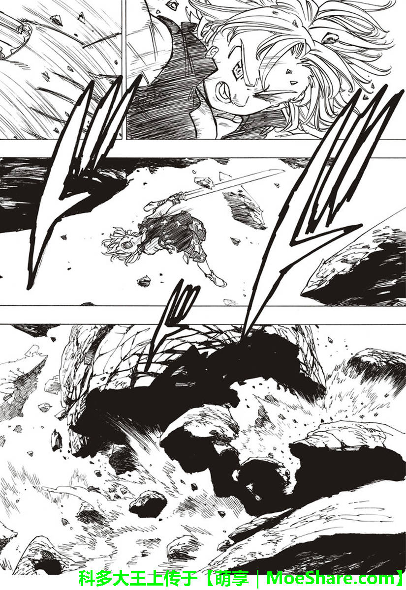 七人传奇白金硬币有两种漫画,第283话3图