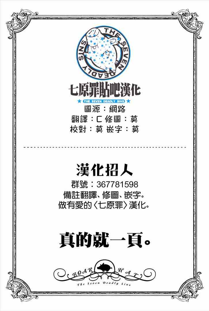 七人传奇女闪漫画,七原罪附录漫画3图