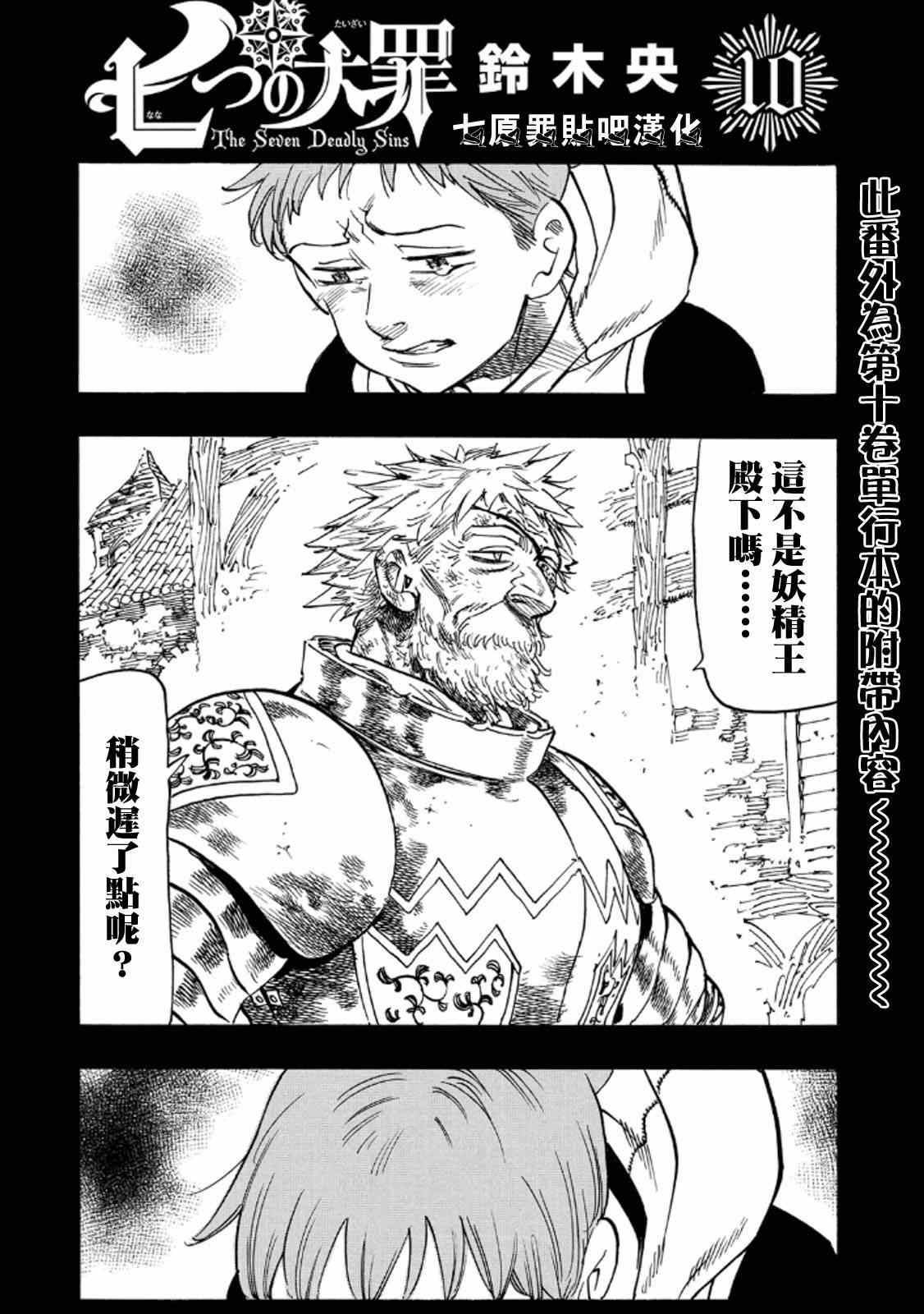 七人传奇女闪漫画,七原罪附录漫画2图