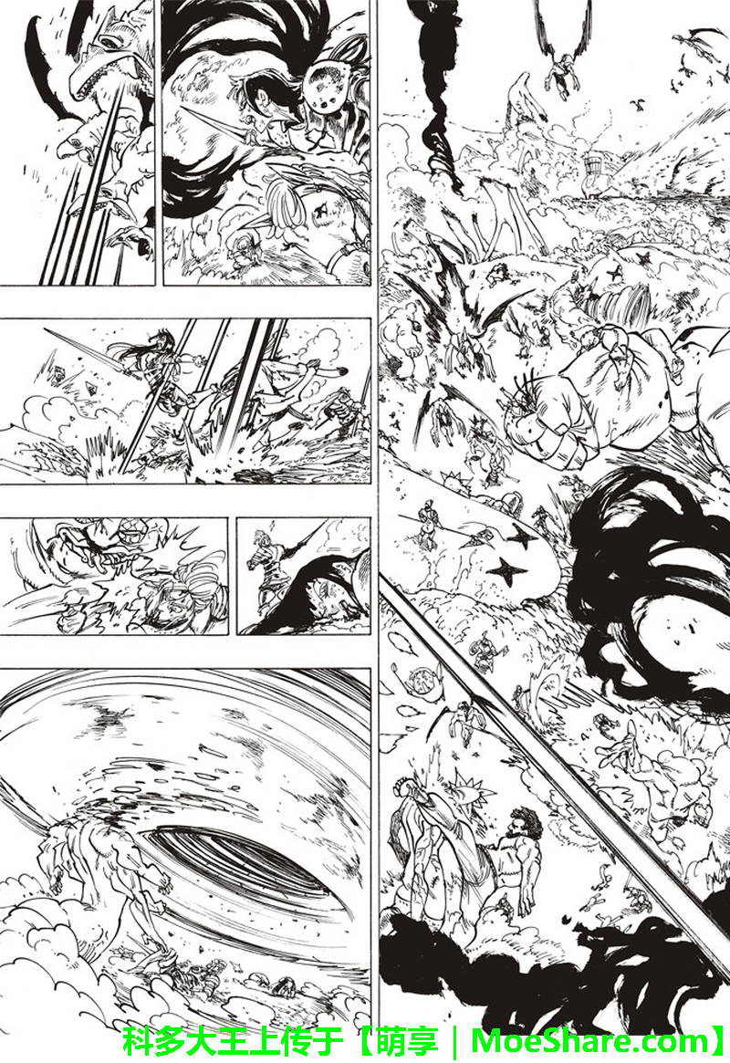 七人传奇论坛漫画,第293话5图