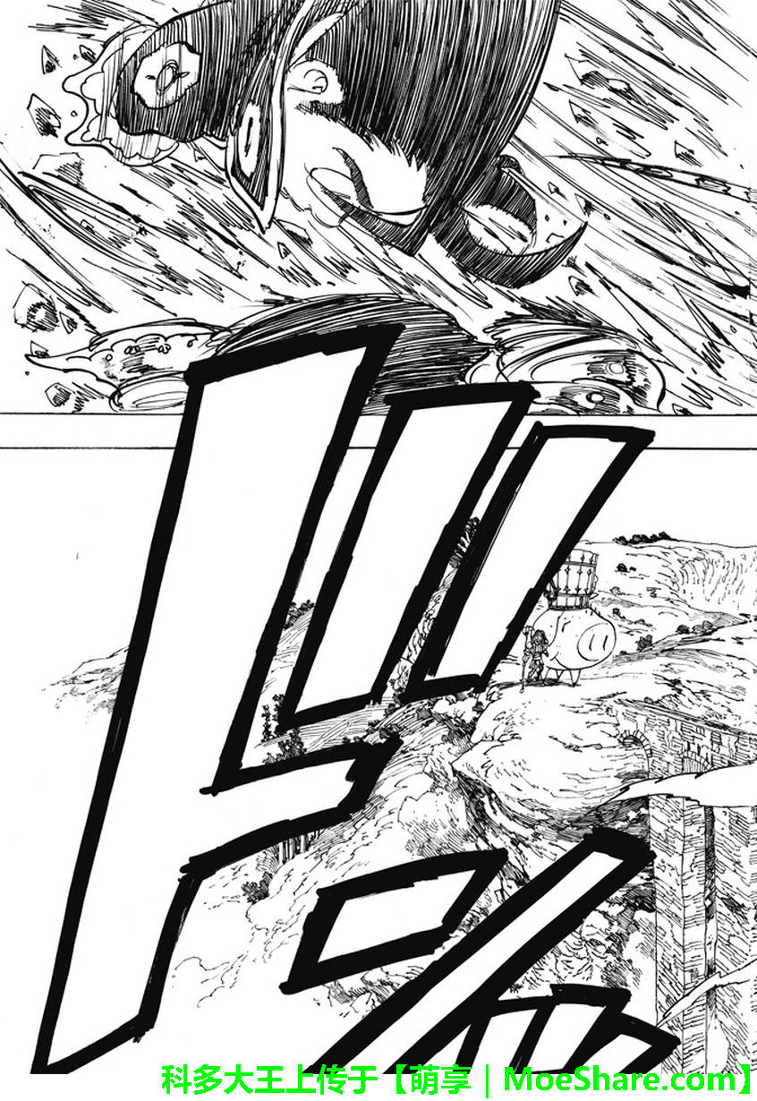 七人传奇白金硬币有两种漫画,第226话5图