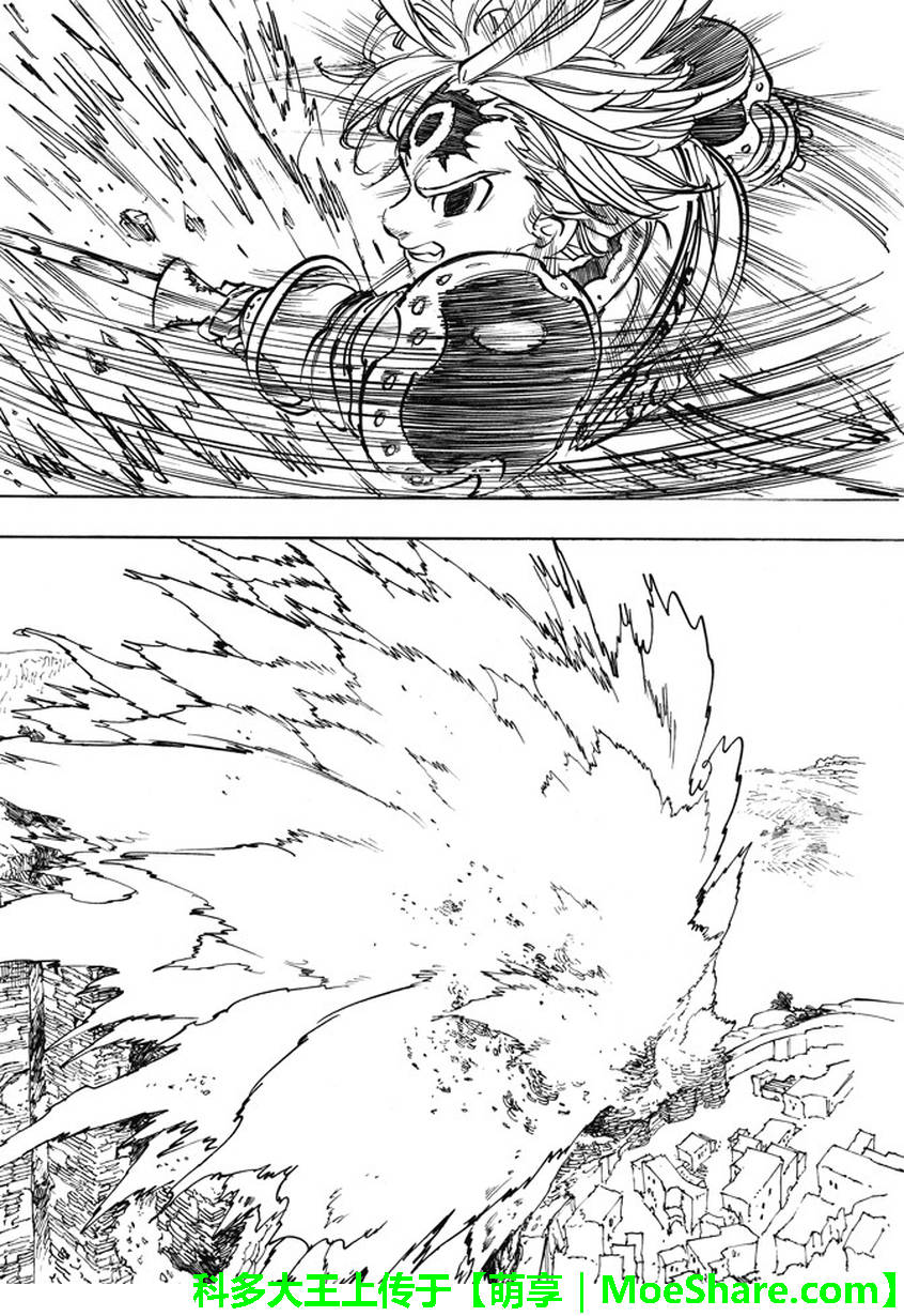 七人传奇白金硬币有两种漫画,第226话4图