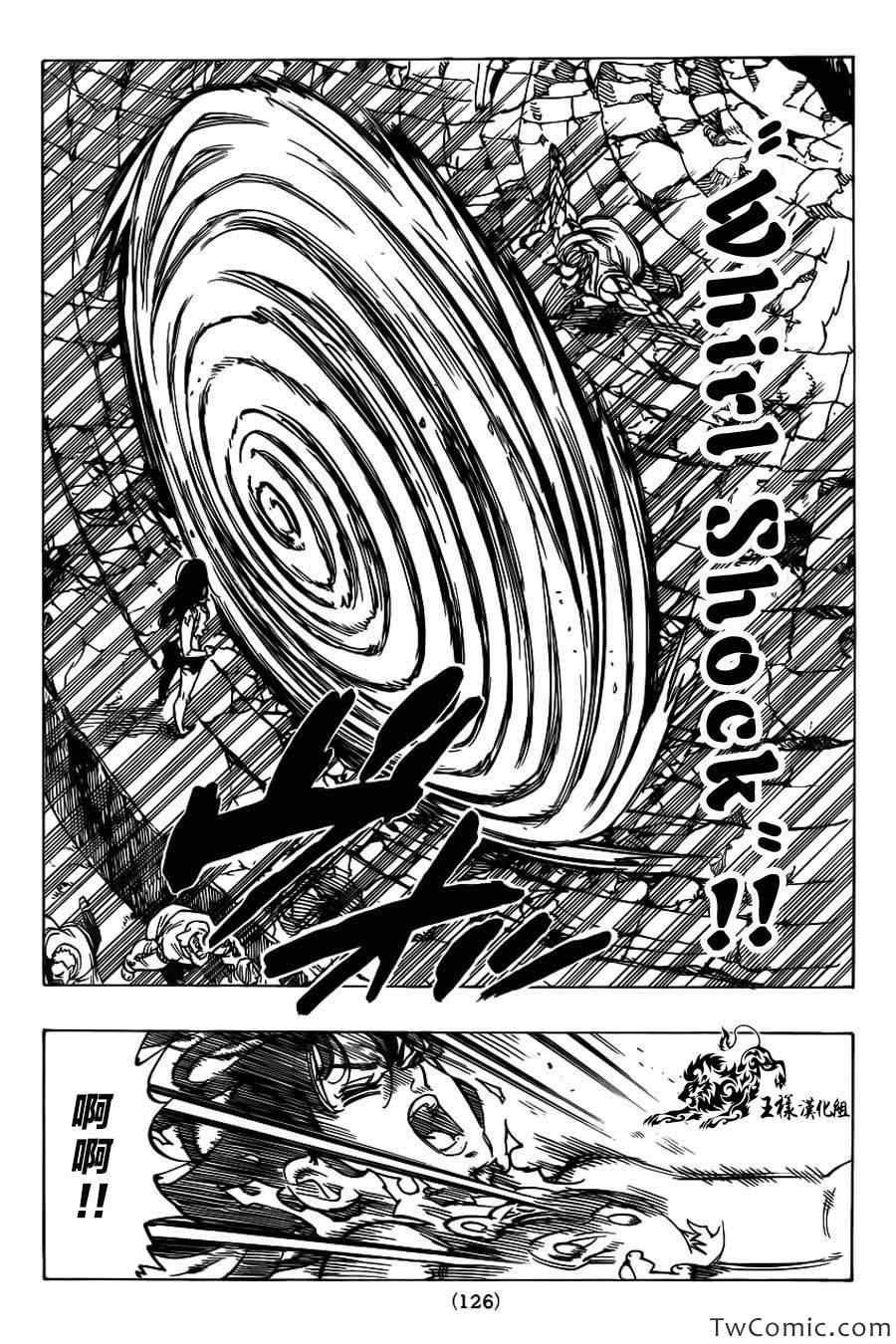 七人传奇第一季樱花动漫漫画,第38话5图