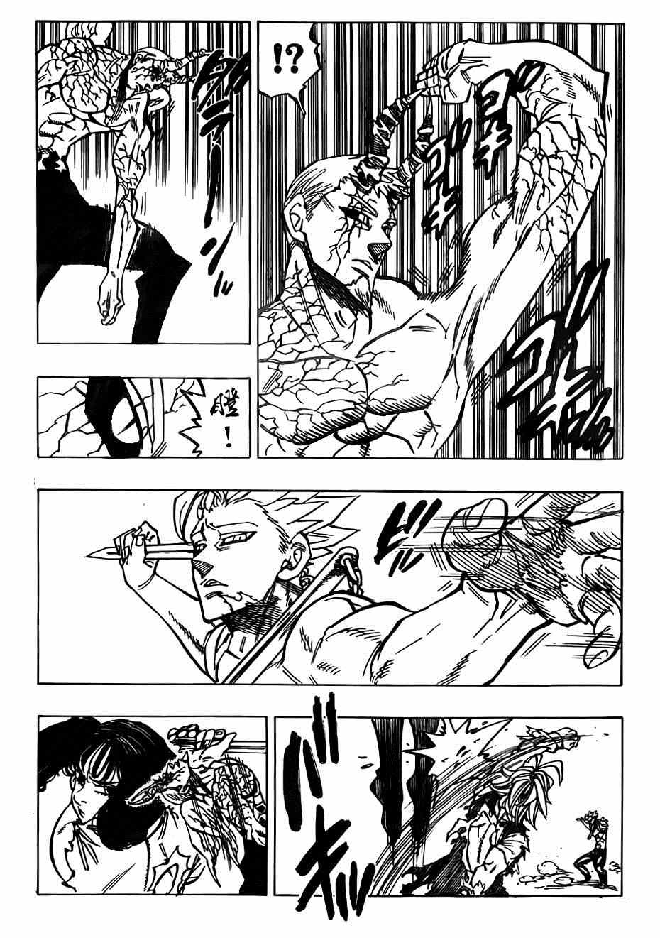 七人传奇女闪漫画,第98话3图