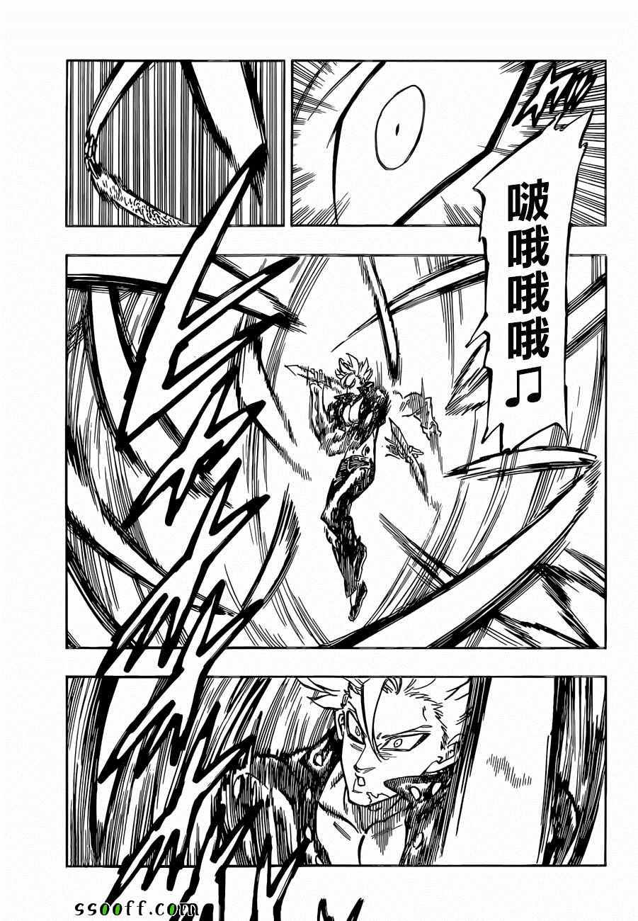 七人传奇第一季樱花动漫漫画,第316话5图